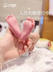 -大美母婴月子中心(吴中店)