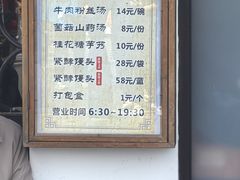 -哑巴生煎(临顿路店)
