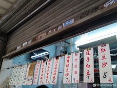 -甜蜜蜜(昌乐园店)