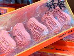 -普宁反沙番薯芋头