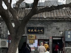 -增盛魁小吃店