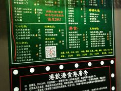 -香港鸿记冰室