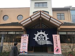 -重庆南山海昌汤都