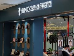 -海马体照相馆(北京apm店)
