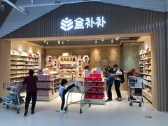 -盒马X会员店(上海森兰商都店)