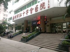 门面-广州市红十字会医院(总院)