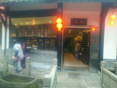 -陶然居·重庆菜(解放碑店)