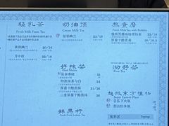 -茶理宜世(东方宝泰店)