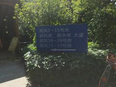 -顺风山庄(水濂山店)