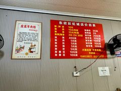 -应高羊肉粉(彩虹城总店)