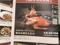 -谭厨中山传家菜.乳鸽.脆鲩鱼(华强北中航城店)