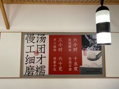 -朱新年·苏式汤团·面点(北寺塔店)