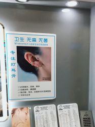 -Wisezone唯点穿耳打耳洞专业国际连锁品牌