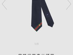 -Gucci(北京SKP店)