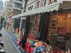 -陈眼镜火锅(总店)