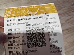 -英皇电影城(英皇集团中心IMAX店)