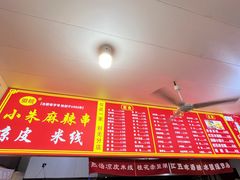 -小朱麻辣串(益民街店)