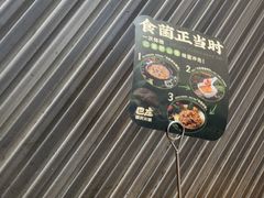-巴庄重庆火锅(光山店)