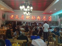 大堂-青石桥老瓦房肥肠粉总店(青石桥总店)