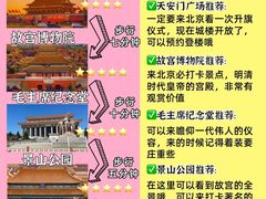 -天安门城楼