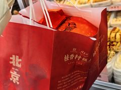 -桂香村(护国寺店)