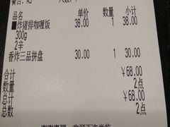 账单-COCO壱番屋(北京平安国际金融中心店)