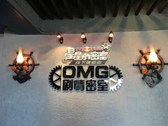 -恐怖游戏(湖滨店)