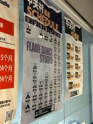 -北京FLAME舞蹈工作室
