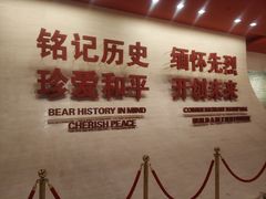 -中国人民抗日战争纪念馆