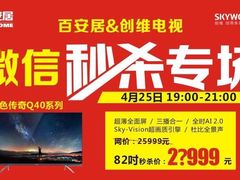 -百安居装修设计中心(海珠店)