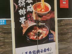 -外婆味道·云南菜大当家(关上店)