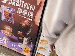 -泽田本家·铜锣烧(TX淮海店)