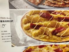 黄金薯角培根薄脆比萨-必胜客(华南摩尔店)