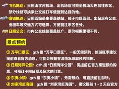 -日照海滨国家森林公园