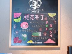 -星巴克(嘉定中信泰富万达广场店)
