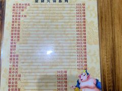 -华哥新鲜猪精品美食