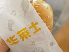 -华莱士·全鸡汉堡(五爱道店)