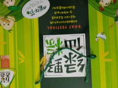 -黄埔华苑酒家(黄埔总店)