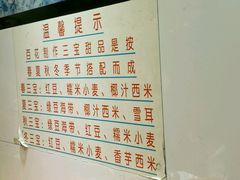 菜单-百花传统甜品店(原址店)