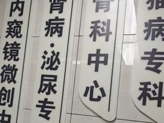 -半岛宠物医院24小时(白果林店)
