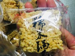 糯米锅巴-宫廷糕点铺