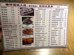 菜单-铸钟褡裢火烧(西三环紫竹桥店)