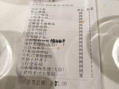 账单-小厨娘淮扬菜(江宁弘阳店)