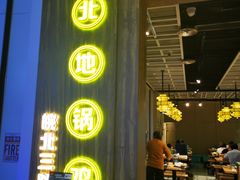 -锅里锅外地锅鸡