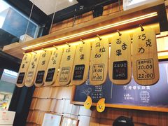 -野人先生现做冰淇淋(北京顺义祥云小镇店)