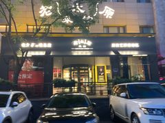 -老太原菜馆(南宫店)
