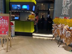 -炉鱼(爱琴海购物公园店)