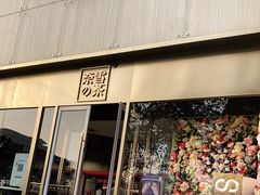 门面-奈雪的茶(赛格店)
