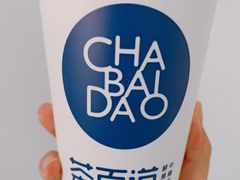 -茶百道(太平门直街店)