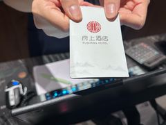 -府上酒店(广州火车站越秀公园地铁站店)